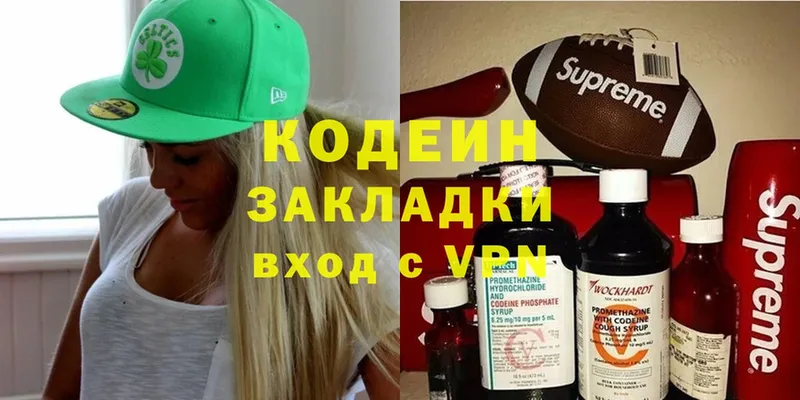 Codein Purple Drank  мега ссылки  Сергач 